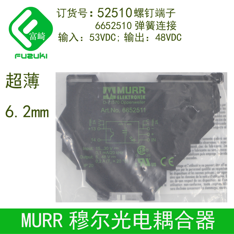 现货全新原装德国MURR穆尔薄片式导轨安装继电器6652510 52510在类目 3C数码配件, 电子元器件市场, 电子元件, 连接器中 - 来自Buy2taobao.com提供专业的淘宝代购服务