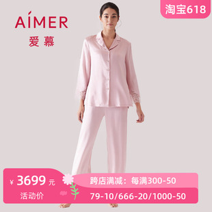 爱慕官方正品新款女士翻领系扣家居真丝桑蚕丝睡衣套装AM468522