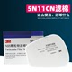 正品3m5n11白色防尘过滤棉配3M6200/7502/6800防毒面具P1防尘棉