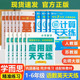 学而思数学计算天天练语文基础天天练小学1一年级二3三年级四五六年级上册下册人教版北师苏教版口算同步练习册专项训练周周练