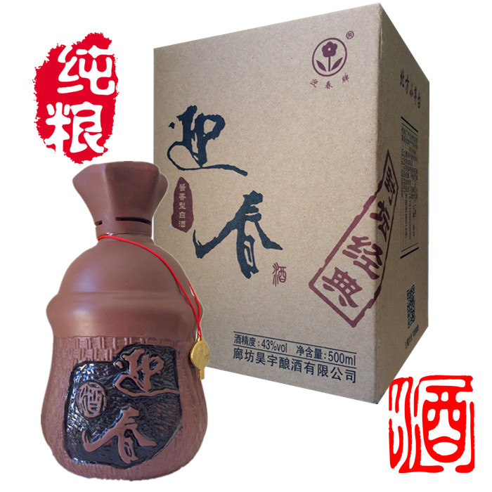廊坊特产迎春酒43度老泥坛固态法纯粮酿造酱香型白酒