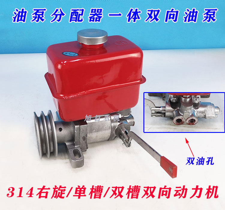 314右旋双向动力机齿轮泵油泵 一体式动力机分配器 强升强降油泵