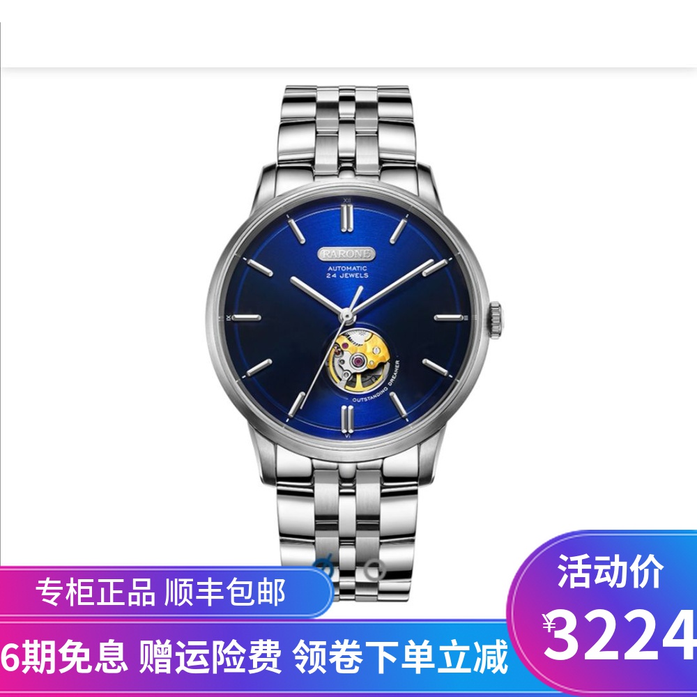 商场同款雷诺新款手表男士全自动机械表商务休闲镂空防水886030