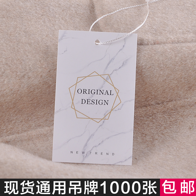 吊牌女装服饰通用卡片标签 铜版纸300g 服装店使用吊牌现货包邮