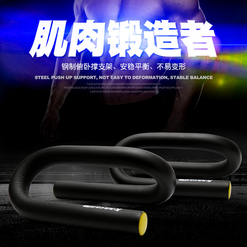 狂神俯臥撐支架練胸神器健身器材家用男士胸肌訓練腹肌臂力器架子在類目 運動/瑜伽/健身/球迷用品, 踏步機/中小型健身器材, 俯臥撐架中 - 來自Buy2taobao.com提供專業的淘寶代購服務