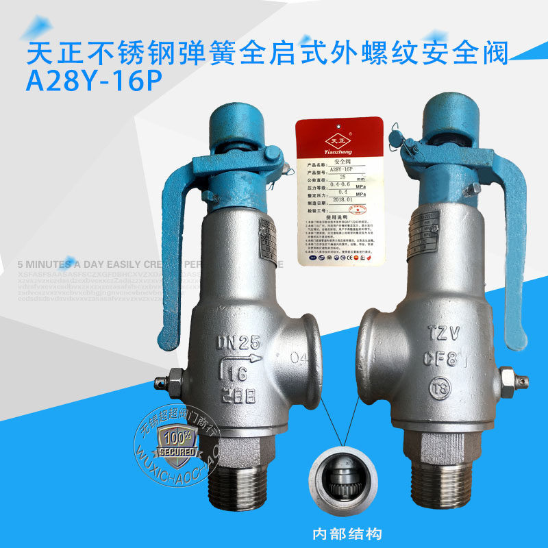 不锈钢安全阀优惠专场