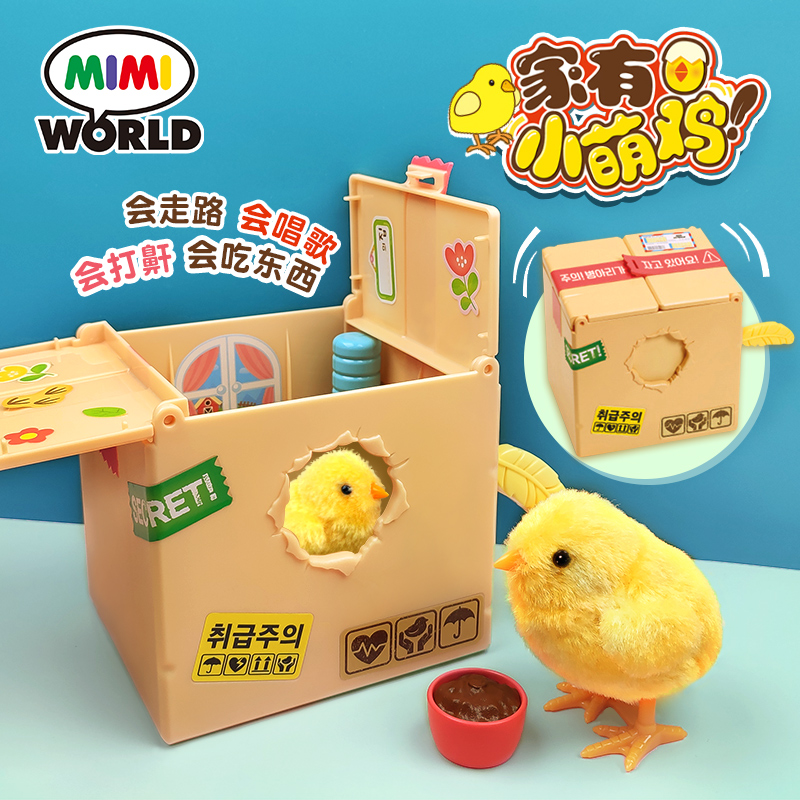 mimiworld韩国仿真电动小鸡玩具跳跳家有小萌鸡毛绒会走儿童女孩