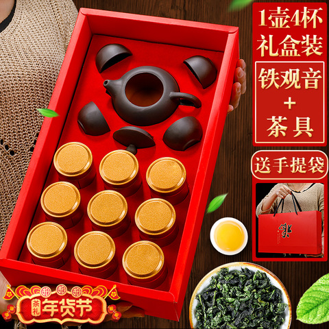 安溪铁观音茶叶+1壶4杯礼盒装 含茶具浓香型乌龙茶小金罐装茶年货