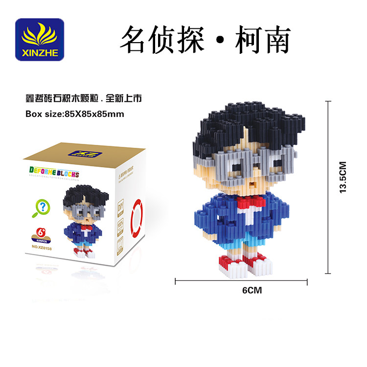 拼装鑫哲积木玩具串联组合侦探柯南钻石小颗塑料积木