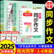 2025秋阳光同学同步作文小达人一二三年级四年级五年级六年级上册下册同步作文人教版小学看图说话写话作文技法素材阅读理解作文书