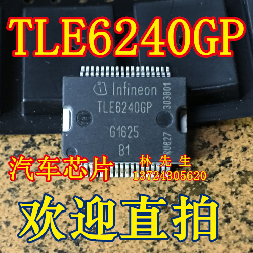 TLE6240GP   汽车电脑板易损芯片TLE6240GP 全新沃尔沃汽车芯片