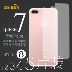 iphone7 PLUS高清磨砂手感薄背贴背膜贴膜保护膜iphone6 plus5.5