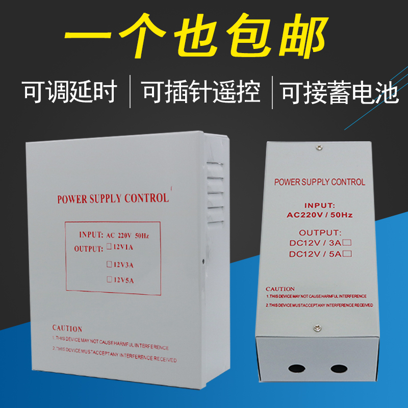 门禁电源12V5A专用电源门禁控制器单门双门12V3A门禁变压器电源板