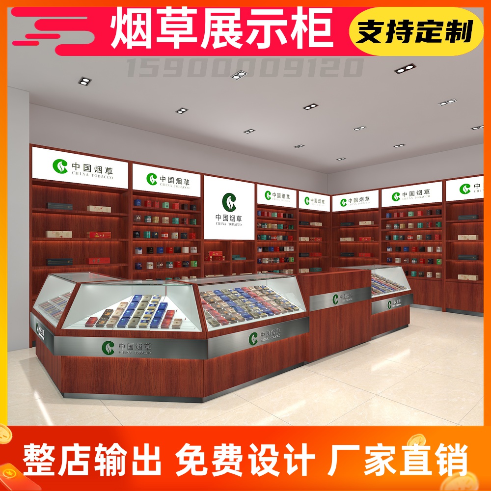 烟柜玻璃展示柜中国烟草专卖背柜放烟柜便利店超市烟酒柜组合定制