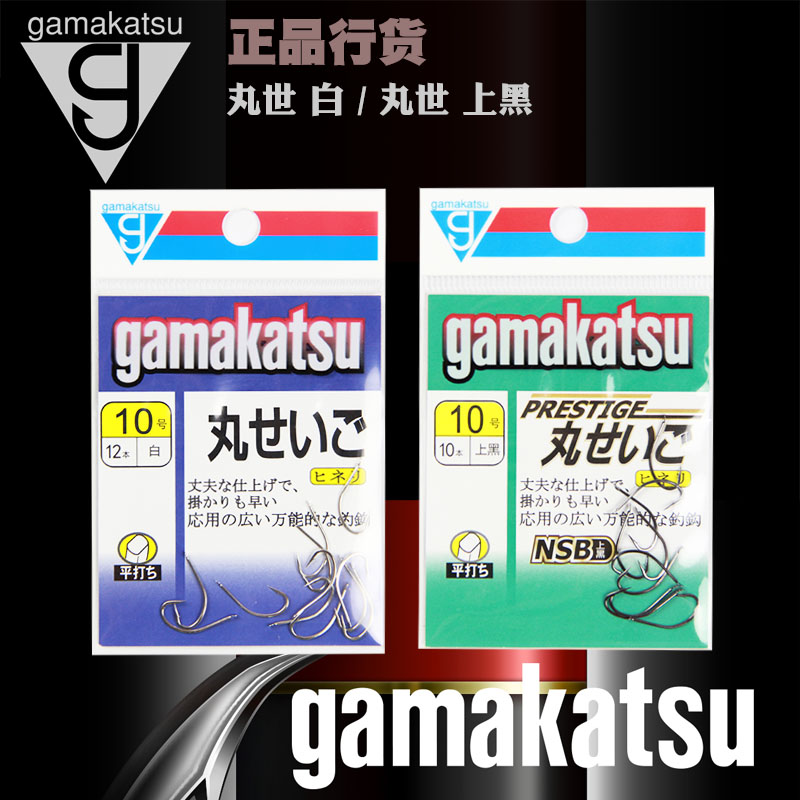 日本gamakatsu伽玛卡兹鱼钩丸世白上黑池塘溪流有倒刺钓鱼钩渔钩