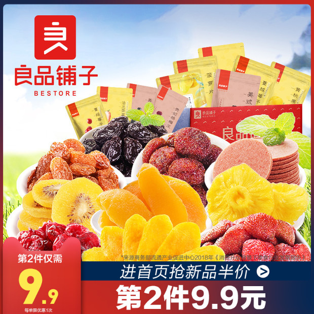 良品铺子水果干大礼包一箱小零食芒果干小吃干果蜜饯果脯散装自选