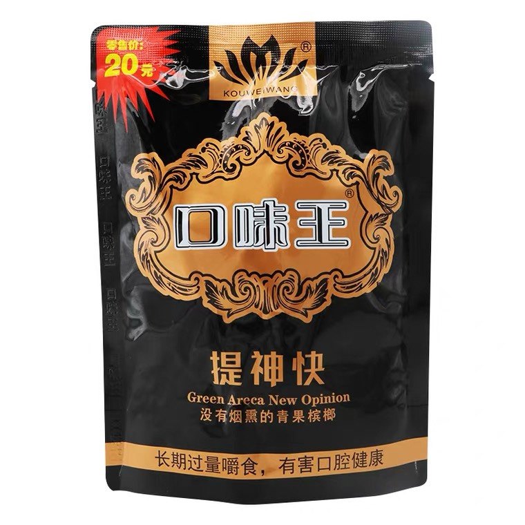 口味王20元30 50元装原厂新鲜槟榔