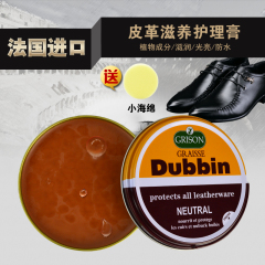 进口dubbin油皮膏油蜡皮护理膏皮衣油皮鞋黑色真皮保养油鞋油无色