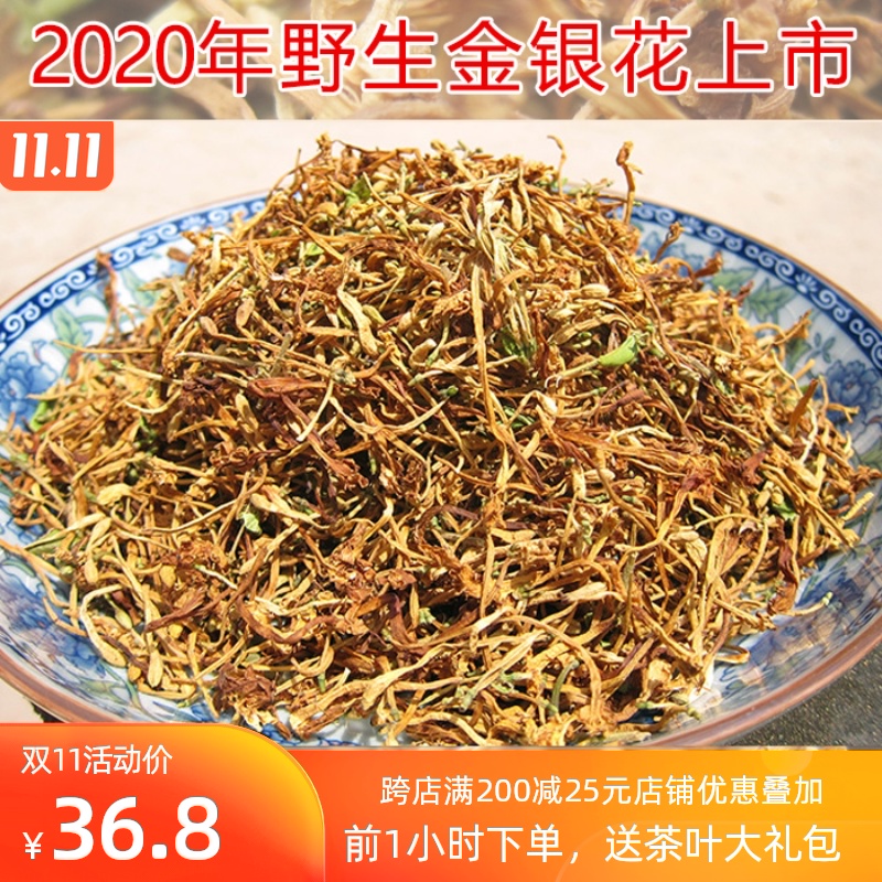 新花云南野生金银花 清热降火婴儿洗澡天然花草茶叶散装125克包邮在类目 传统滋补营养品, 药食同源食品, 金银花中 - 来自Buy2taobao.com提供专业的淘宝代购服务