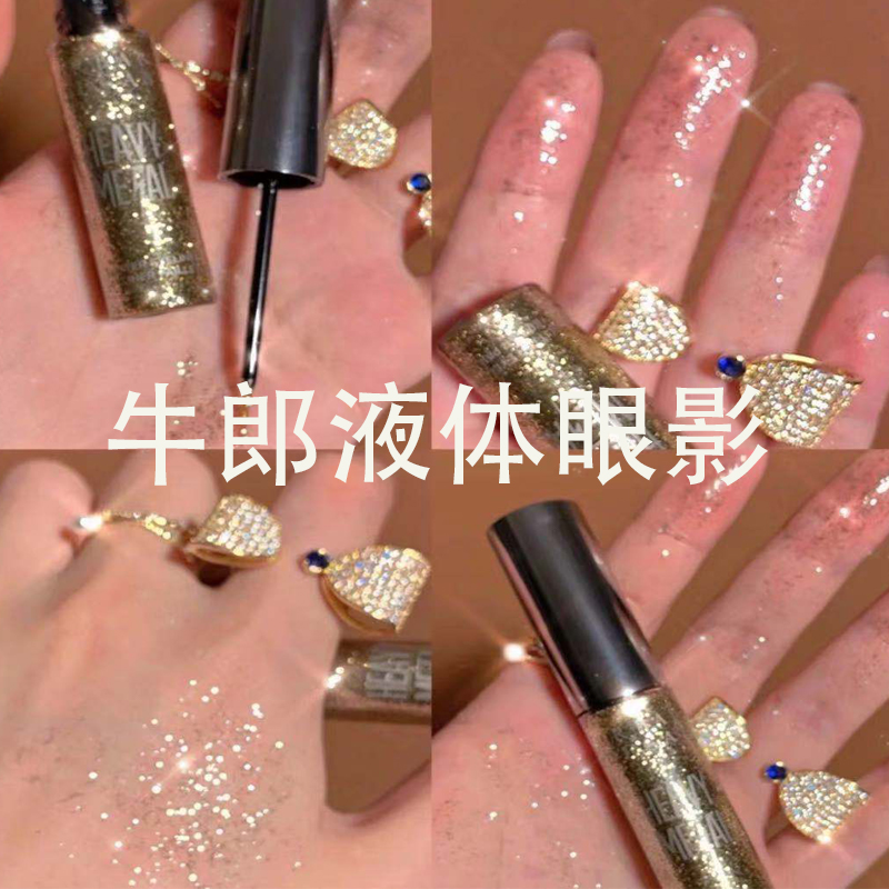 液体牛郎眼影ud仙女泪grind午夜一滴泪亮片眼角闪粉urban decay