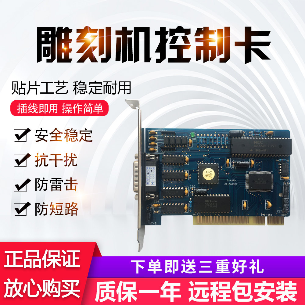 雕刻机控制卡木工维单张卡CNC数控系统宏运动控制三轴5.449软件|msdalam kategori perkakasan/alat, Alat-alat kuasa, Mesin ukiran - dari Buy2taobao.com untuk memberikan perkhidmatan ejen Taobao profesional membeli