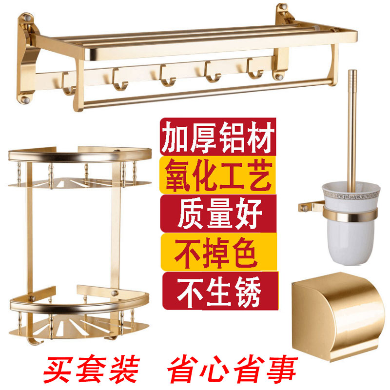 土豪金太空铝置物架浴室挂件架三角架毛巾杆马桶刷衣钩金色新款