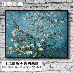 预售 梵高杏花 纯手绘油画 现代客厅卧室书房别墅手工装饰画花卉