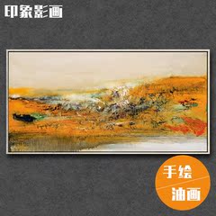 天地玄黄 赵无极 纯手绘油画 现代简约抽象客厅大幅名画装饰画