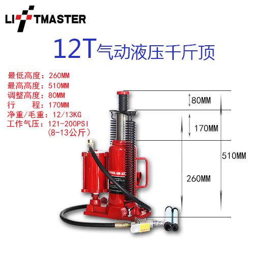 12吨20吨30吨50吨液压气动起重换胎工具油压货车大巴车千斤顶立式