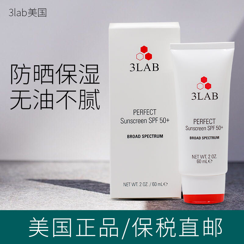 小楠爱妆美国 现货3LAB面部身体防晒霜乳SPF50+ 防紫外线身体隔离