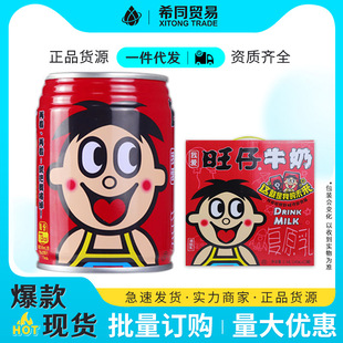 旺仔牛奶 245ml*12罐原味整箱礼盒铁罐装调制乳含乳饮料饮品