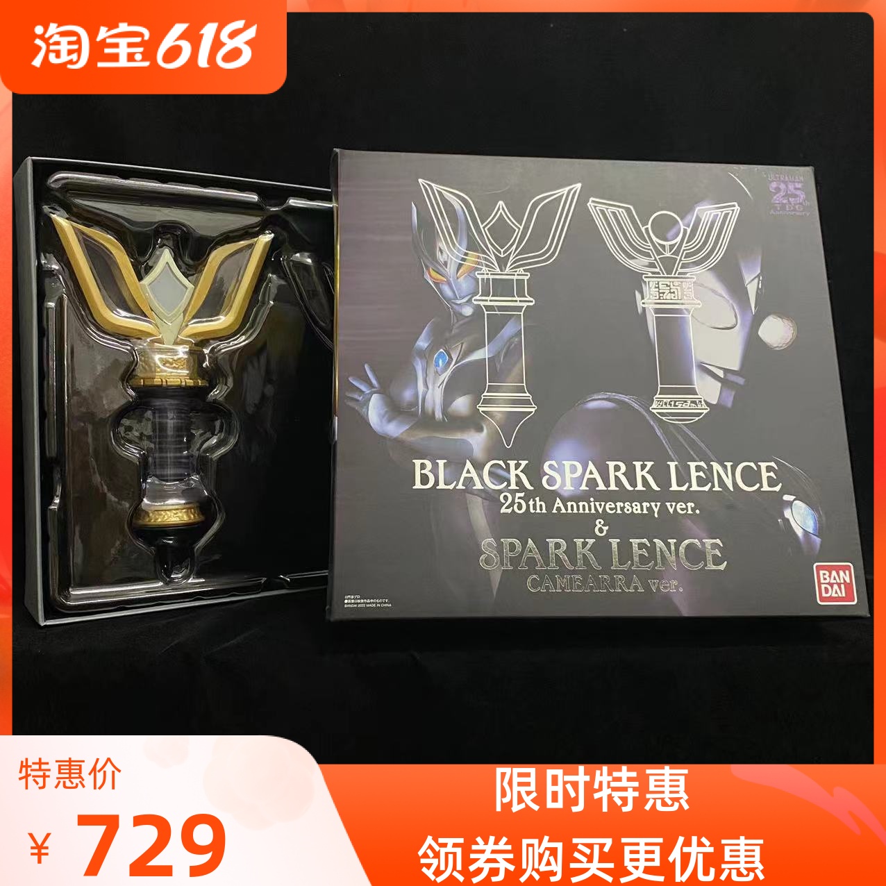 现货 万代 ur 迪迦奥特曼 黑暗神光棒 卡蜜拉 变身器火花棱镜日版