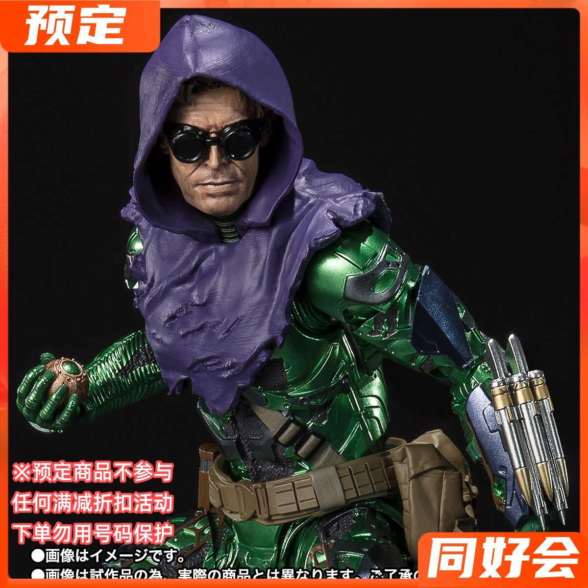 同好万代shf魂限蜘蛛侠英雄无归绿魔诺曼奥斯本手办/手办景品