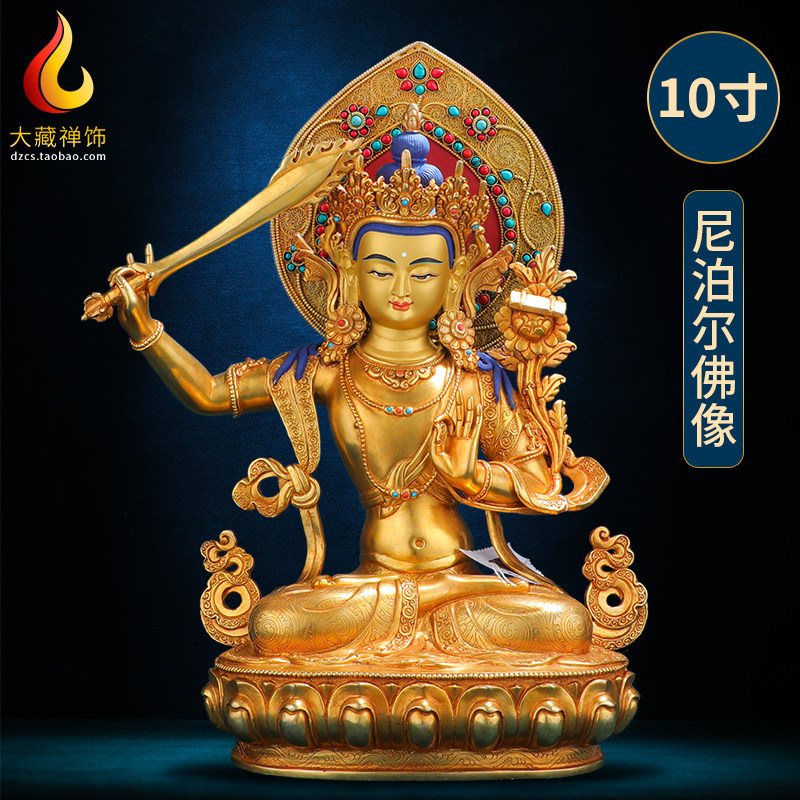 文殊菩萨佛像摆件纯铜尼泊尔全鎏金藏传密宗佛台供奉文殊师利10寸