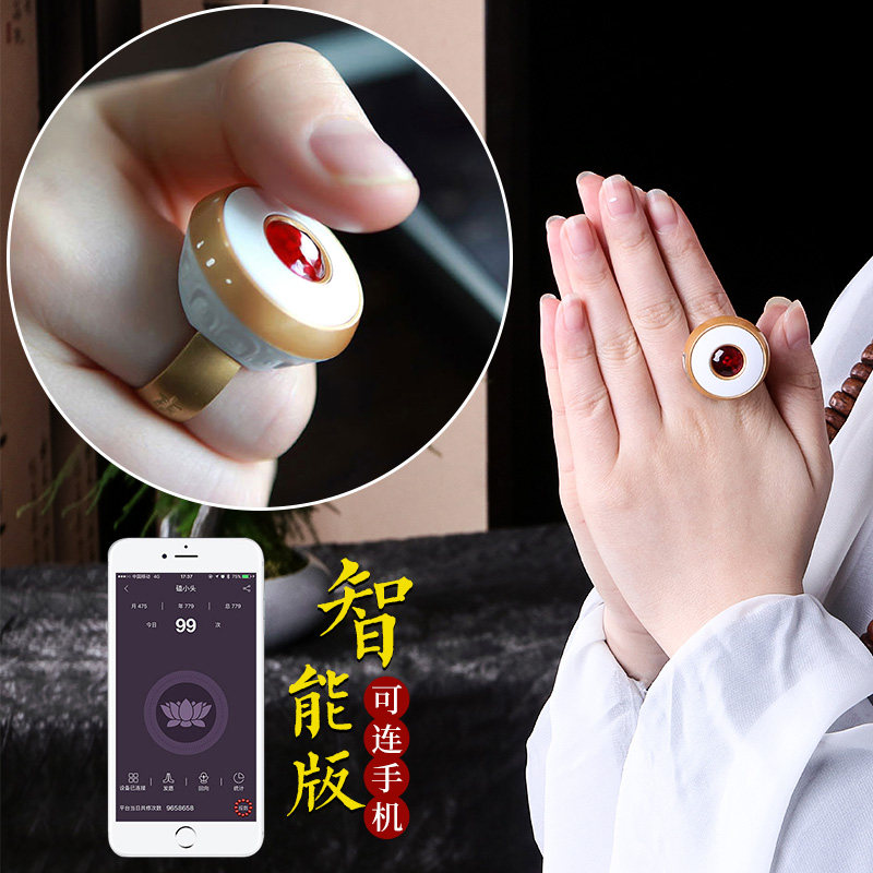 一心新一代念佛计数器手动新款带夜光戒指型数显可充电念经记数器