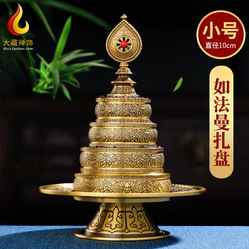 藏传佛教供佛法器八吉祥曼扎盘曼供盘大小号曼茶罗修盘