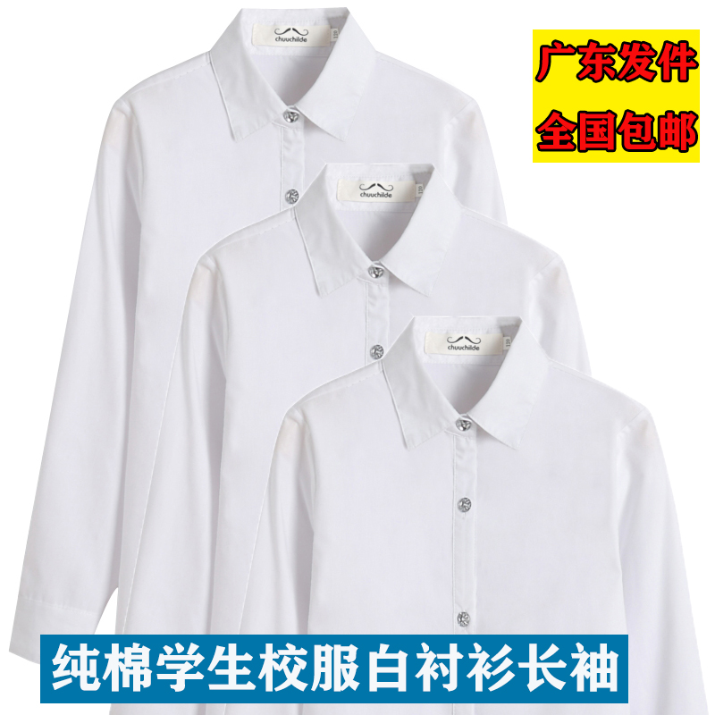 儿童白衬衫纯棉上衣长袖校服演出团体礼服百搭时尚修身版型英伦款