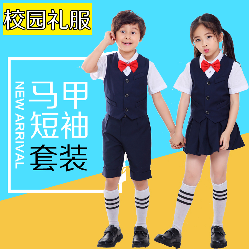 春秋款儿童马甲套装短袖短裤学生礼服表演出团体合唱钢琴比赛服装