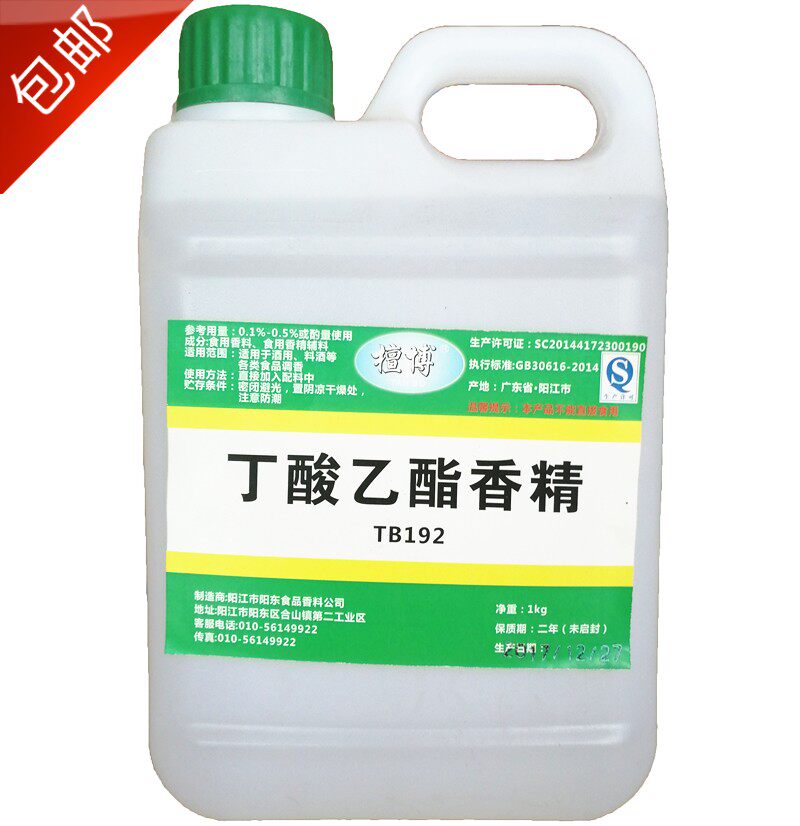 乙酯万方丁酸己酸乳酸食用勾兑白酒香精食品其它食品添加剂