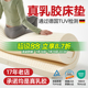 乳胶床垫泰国进口天然纯橡胶1.5m家用学生宿舍单人软垫薄垫榻榻米