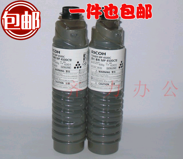 原装 理光MP4500C型粉盒 4000B 5000B 4001 5001 4002 5002 碳粉在类目 办公设备/耗材/相关服务, 墨粉硒鼓耗材类, 墨粉/碳粉中 - 来自Buy2taobao.com提供专业的淘宝代购服务