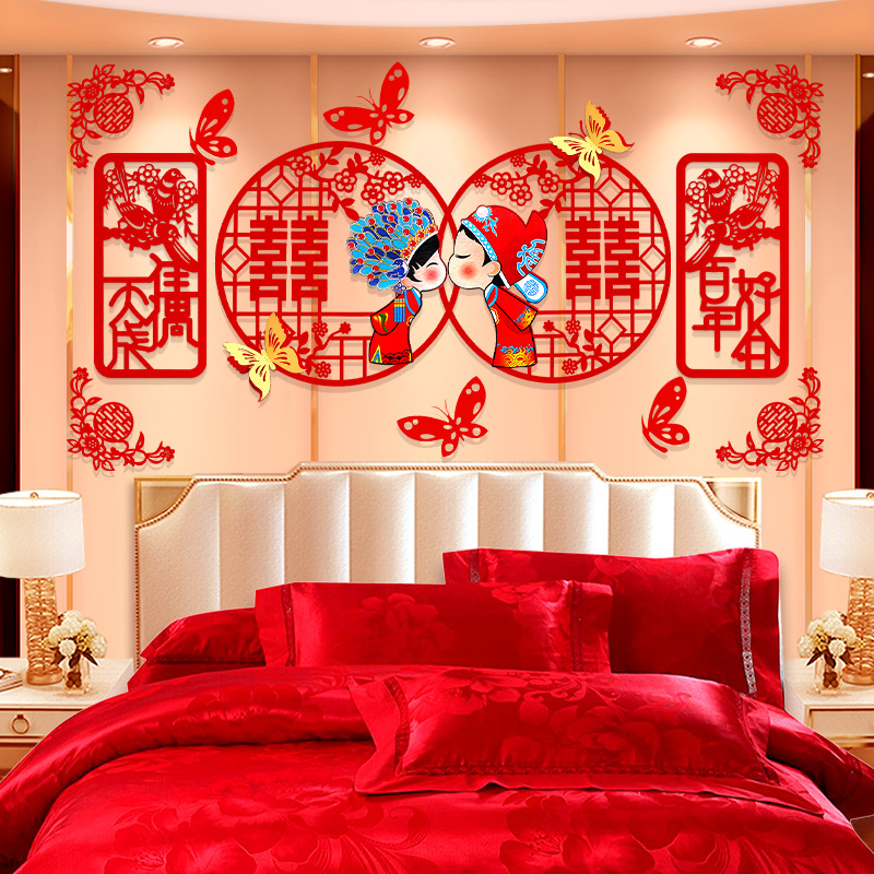 结婚用品婚房床头装饰布置女方卧室新房喜字子网红背景墙简约大气