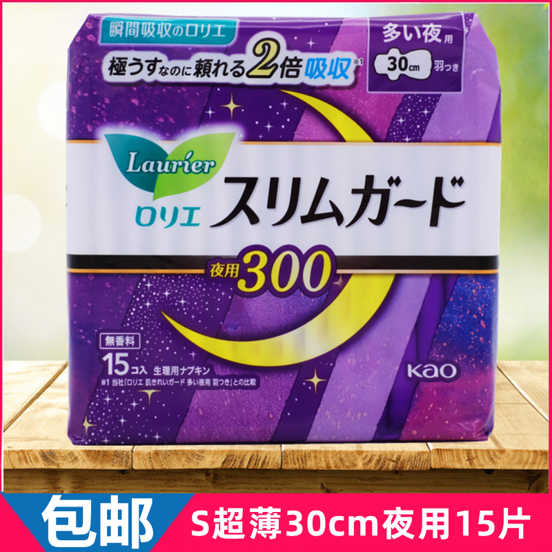 日本花王瞬吸超薄1mm乐而雅夜用护翼卫生巾15枚30cm无荧光剂 15片