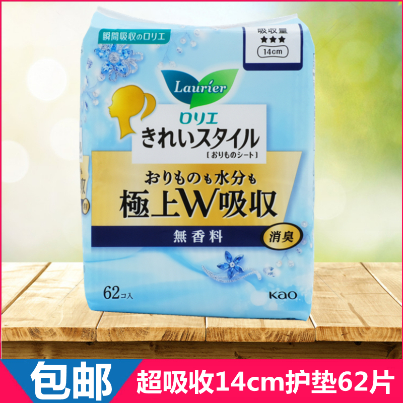 日本花王新款Ag银离子护垫抗菌消臭 透气棉柔卫生巾14cm超薄62片