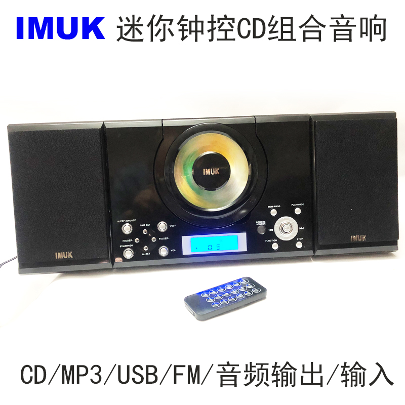 多功能迷你CD组合音响USB蓝牙CD播放器钟控CD收音机英语CD学习机