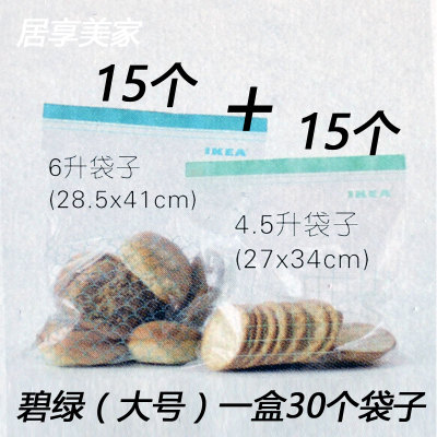 西安宜家 艾斯塔加厚食物食品保鲜袋子塑料自封口袋密封袋小号大