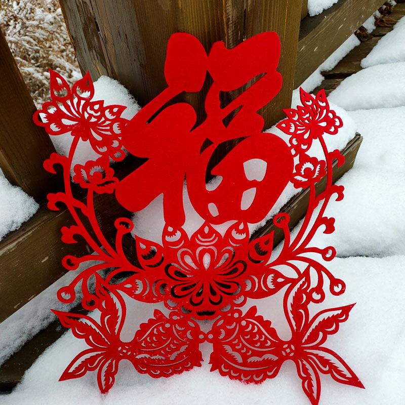 佳印小筑乔迁搬家虎年窗花贴玻璃贴窗花过年2022春节福字贴纸贴门