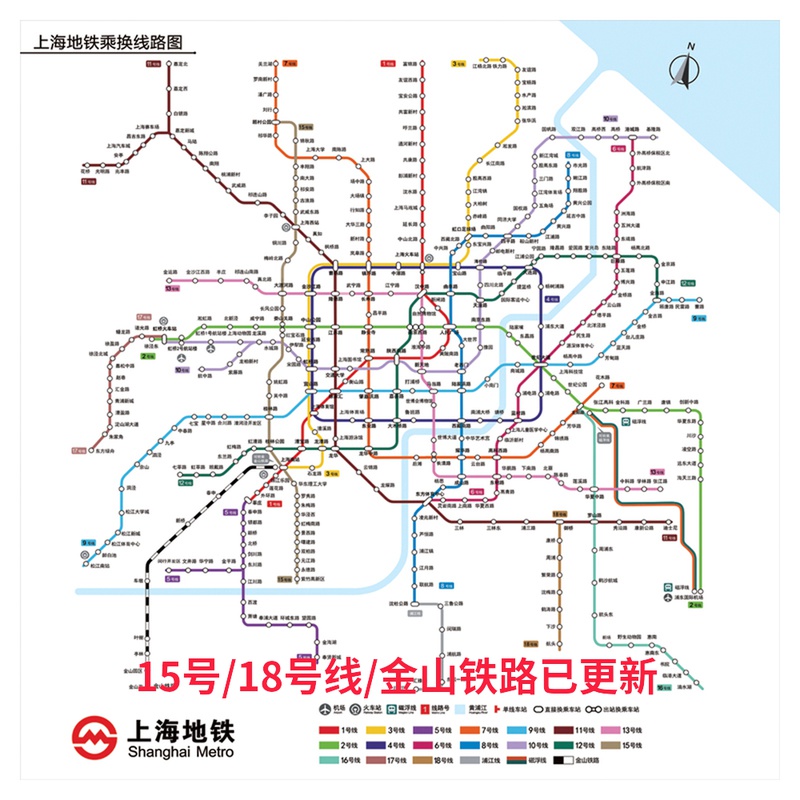 新版上海地铁换乘线路图轨道交通网络示意图海报15/18