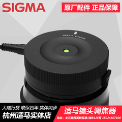 适马 SIGMA USB Dock 镜头调焦器   适马USB DOCK 调焦底座 特价