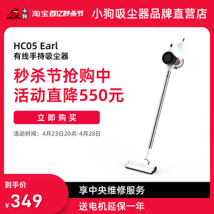 小狗吸尘器家用强力大功率有线推杆手持式小型吸尘机HC05 Earl